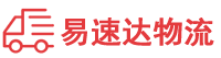 张家界到新罗区物流公司